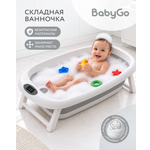 Ванночка BabyGo складная серый