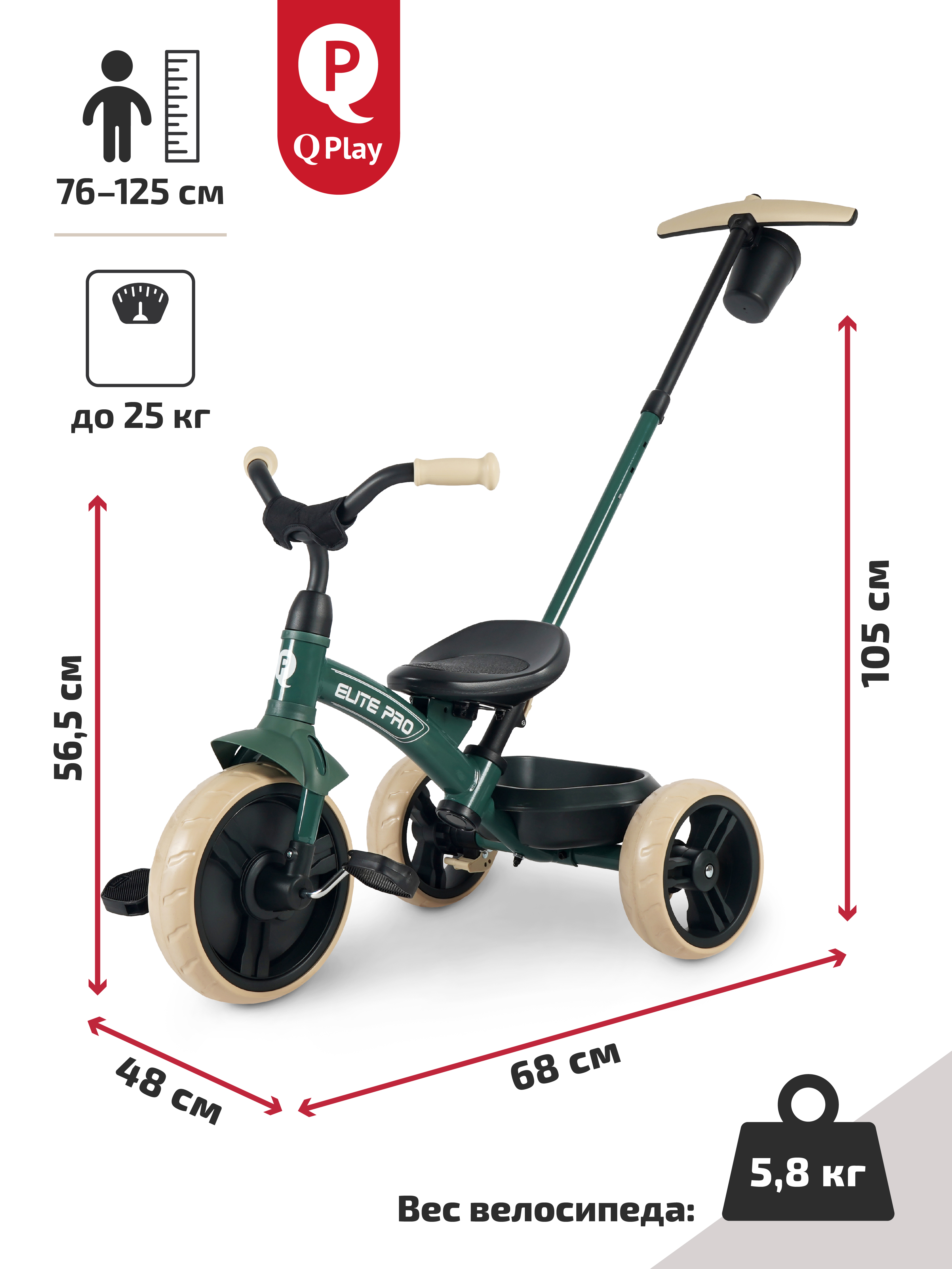 Трехколесный велосипед QPLAY 10 дюймов - фото 8