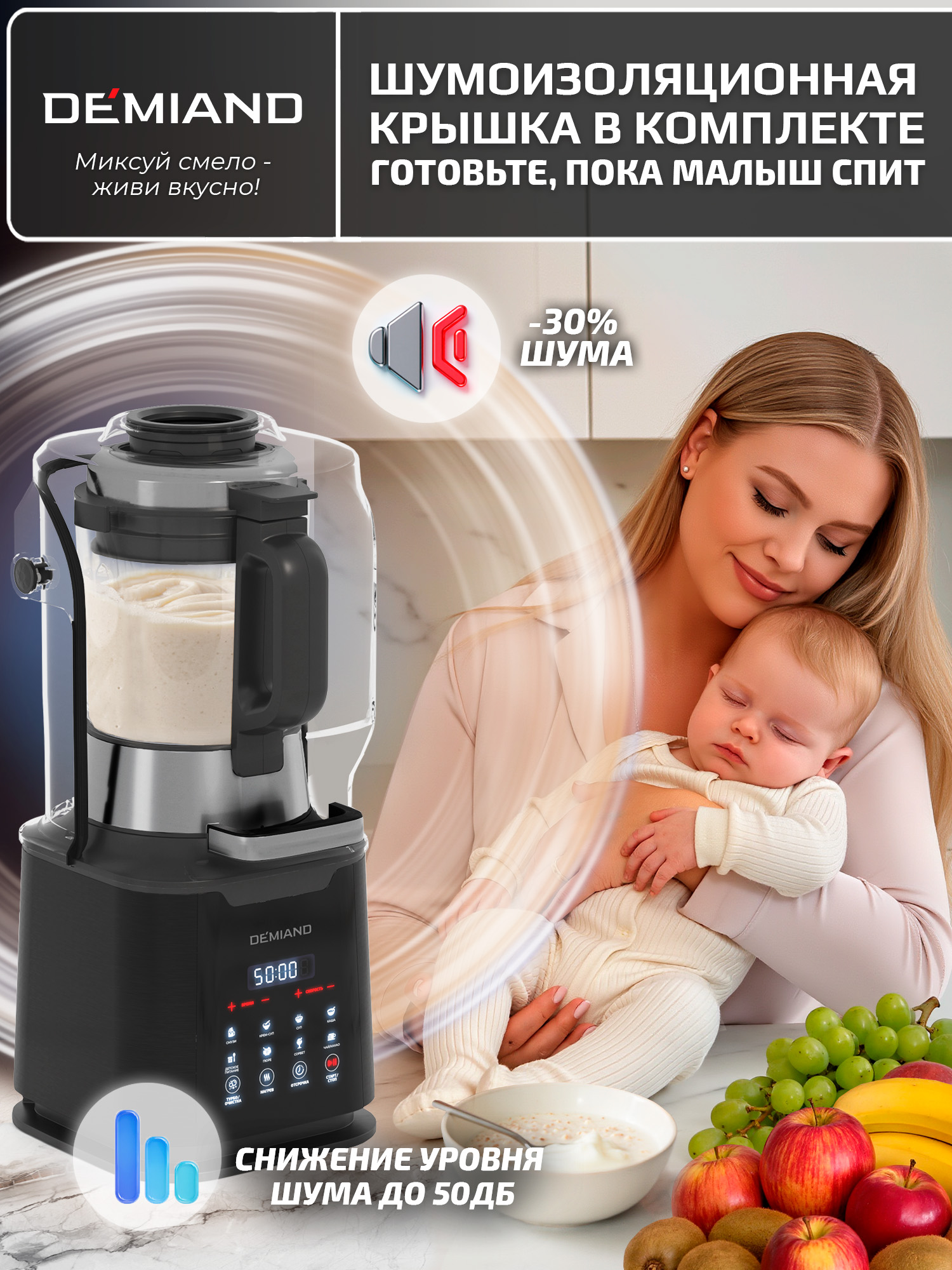 Блендер-суповарка DeMixi 7 в 1 DEMIAND с технологией измельчения - фото 6