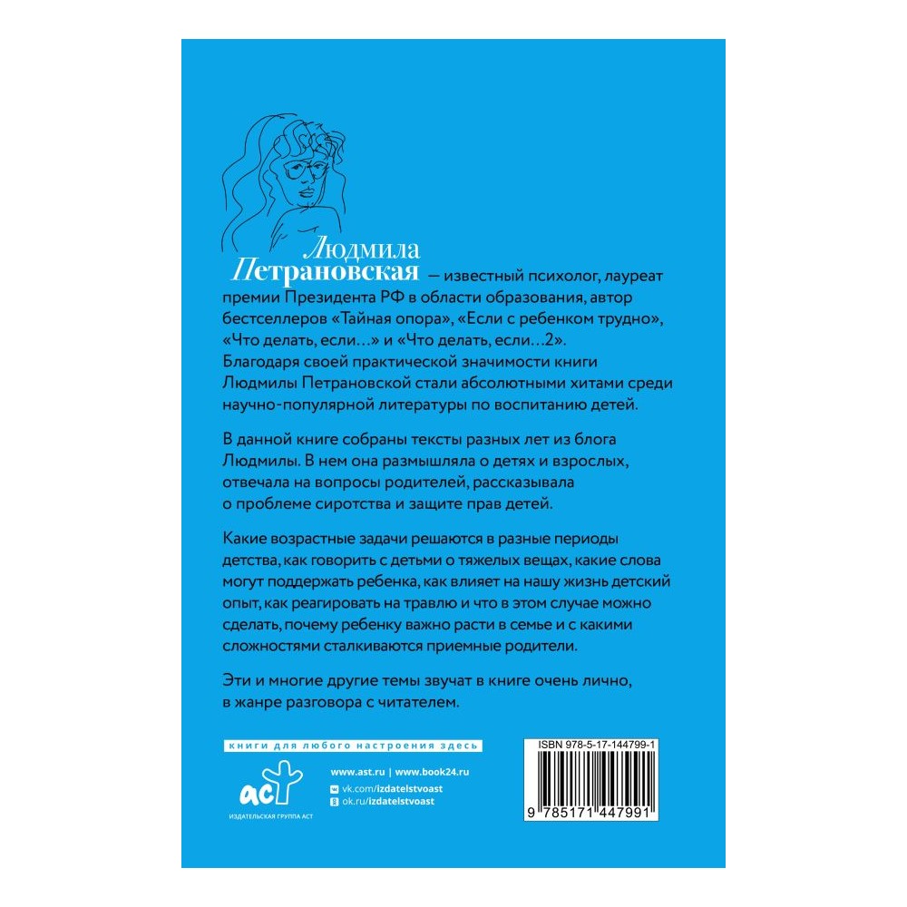 Книга АСТ Взрослые и дети. Многобукв - фото 2