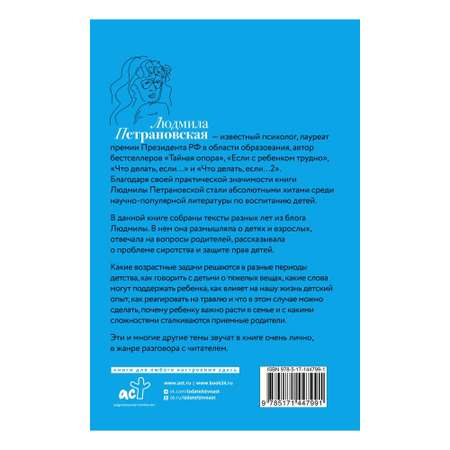 Книга АСТ Взрослые и дети. Многобукв