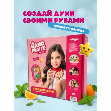 Набор Attivio Париж парфюм