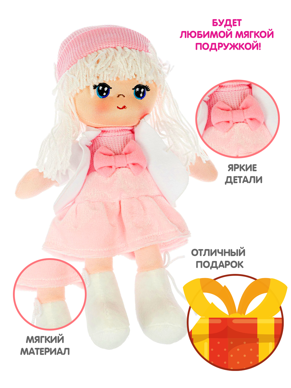 Мягкая игрушка Bondibon кукла Лика - фото 3