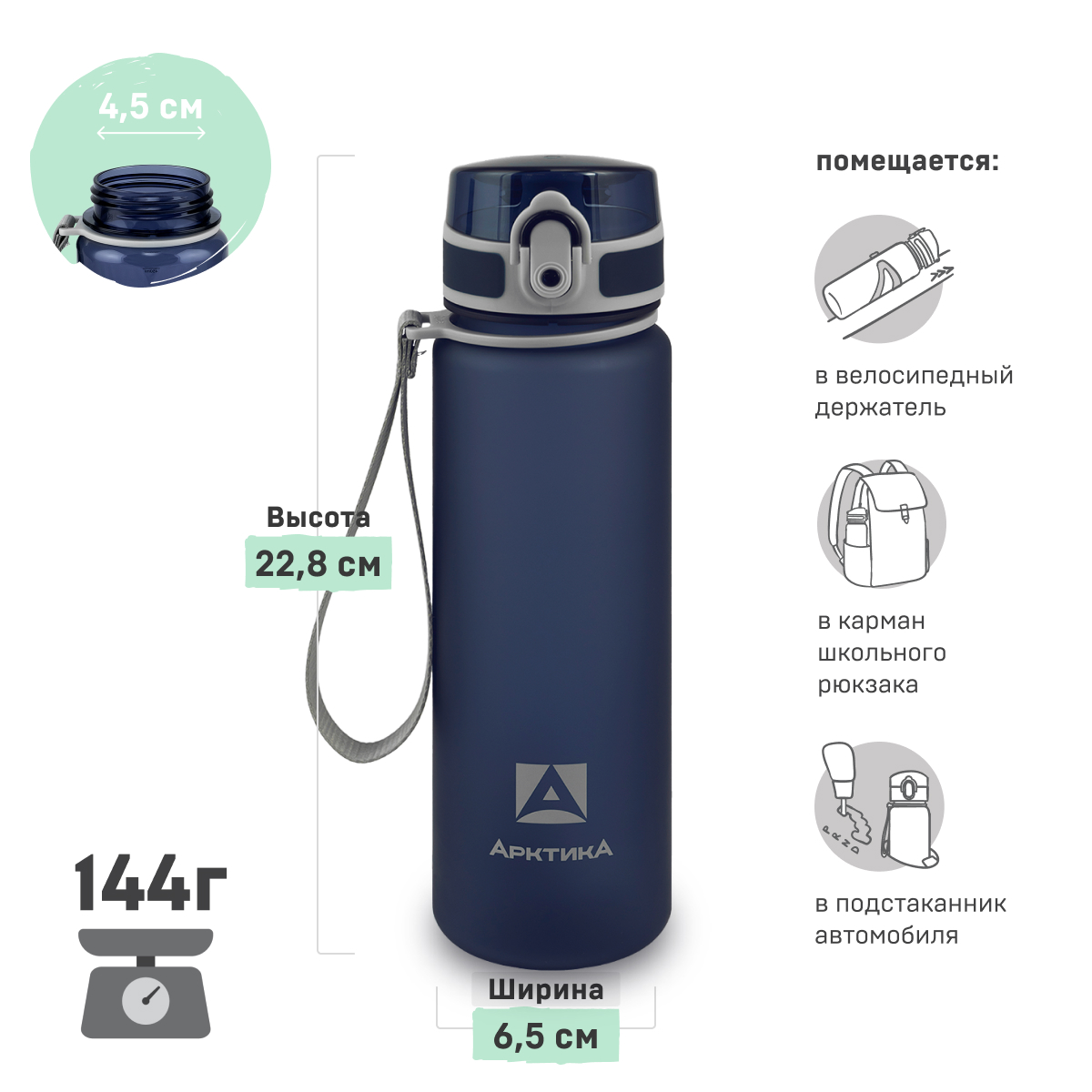 Бутылка Арктика 500 мл - фото 2