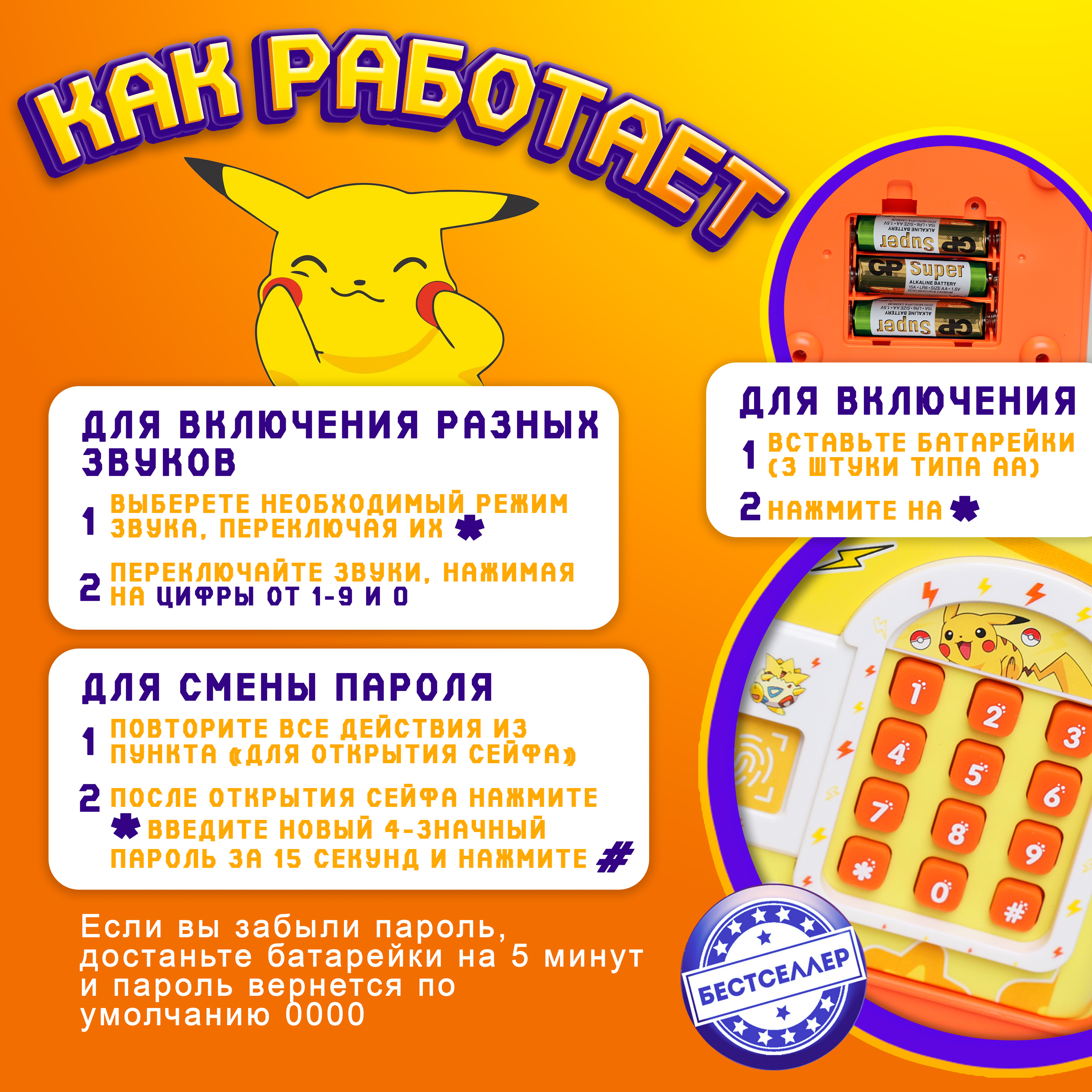 Игровой набор Бестселлер Копилка Пикачу - фото 10