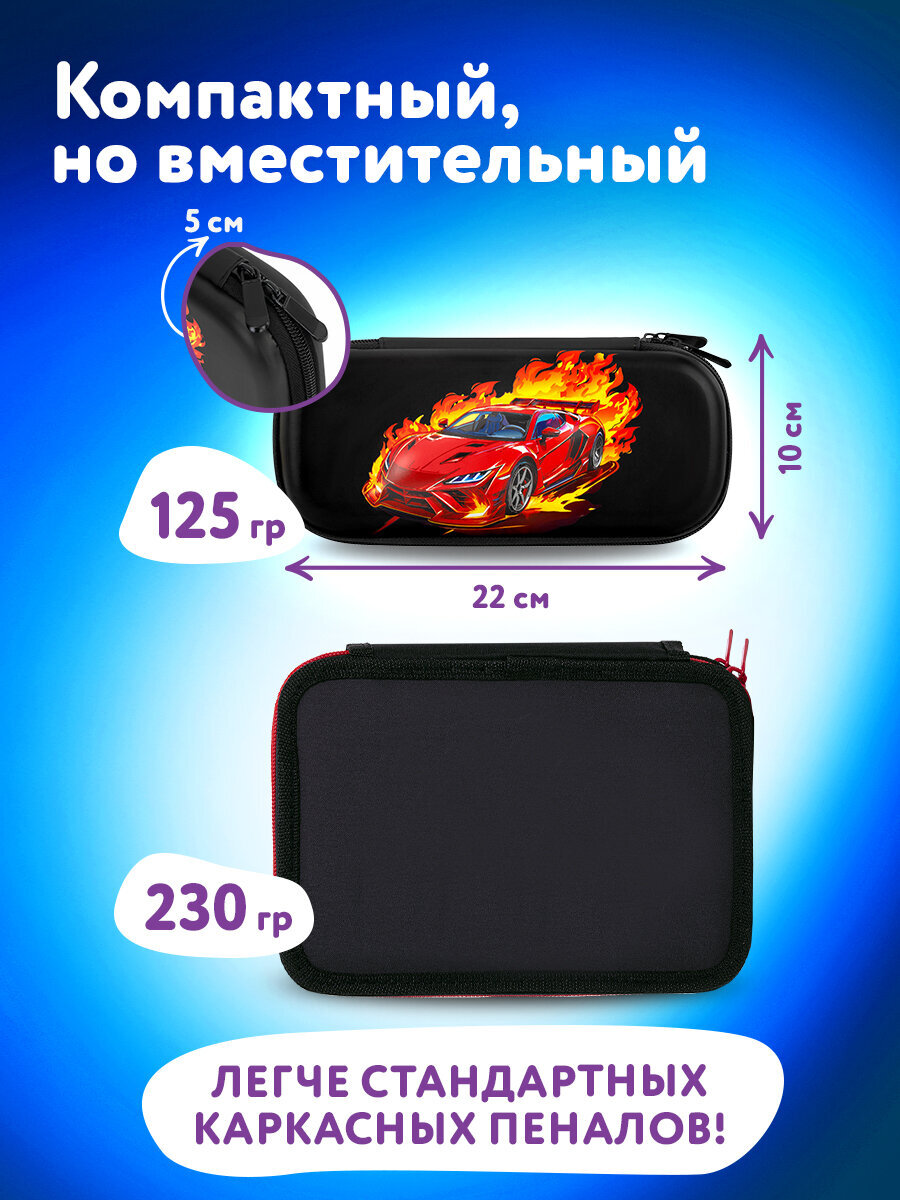 Пенал Юнландия огненная дорога - фото 5