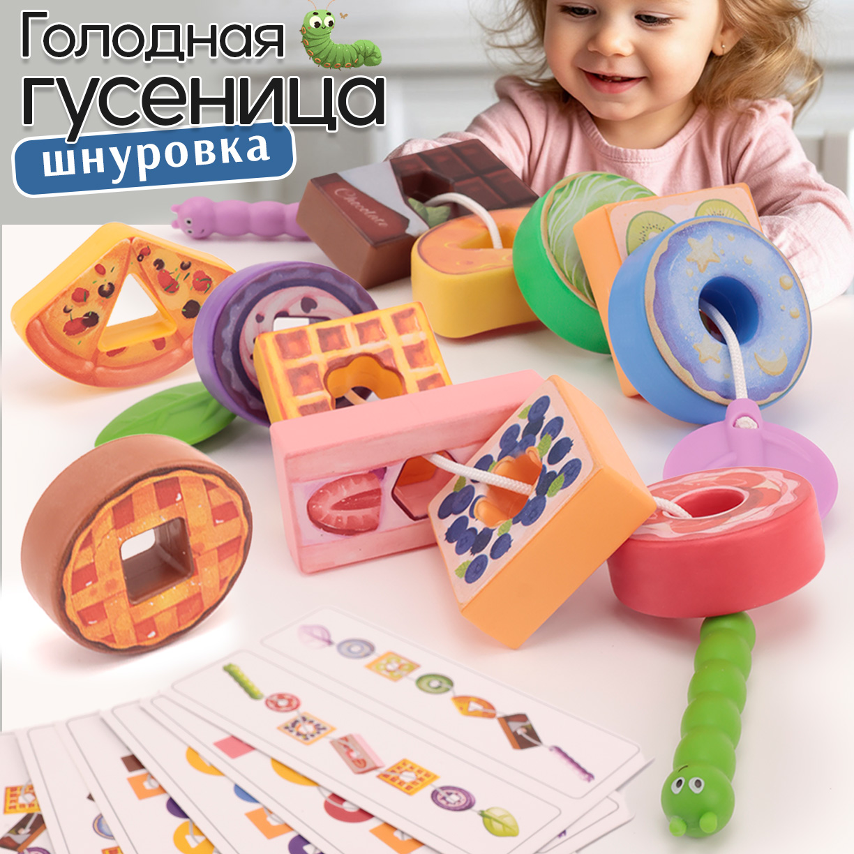 Игрушка TIPTOPOLIS шнуровка - фото 1