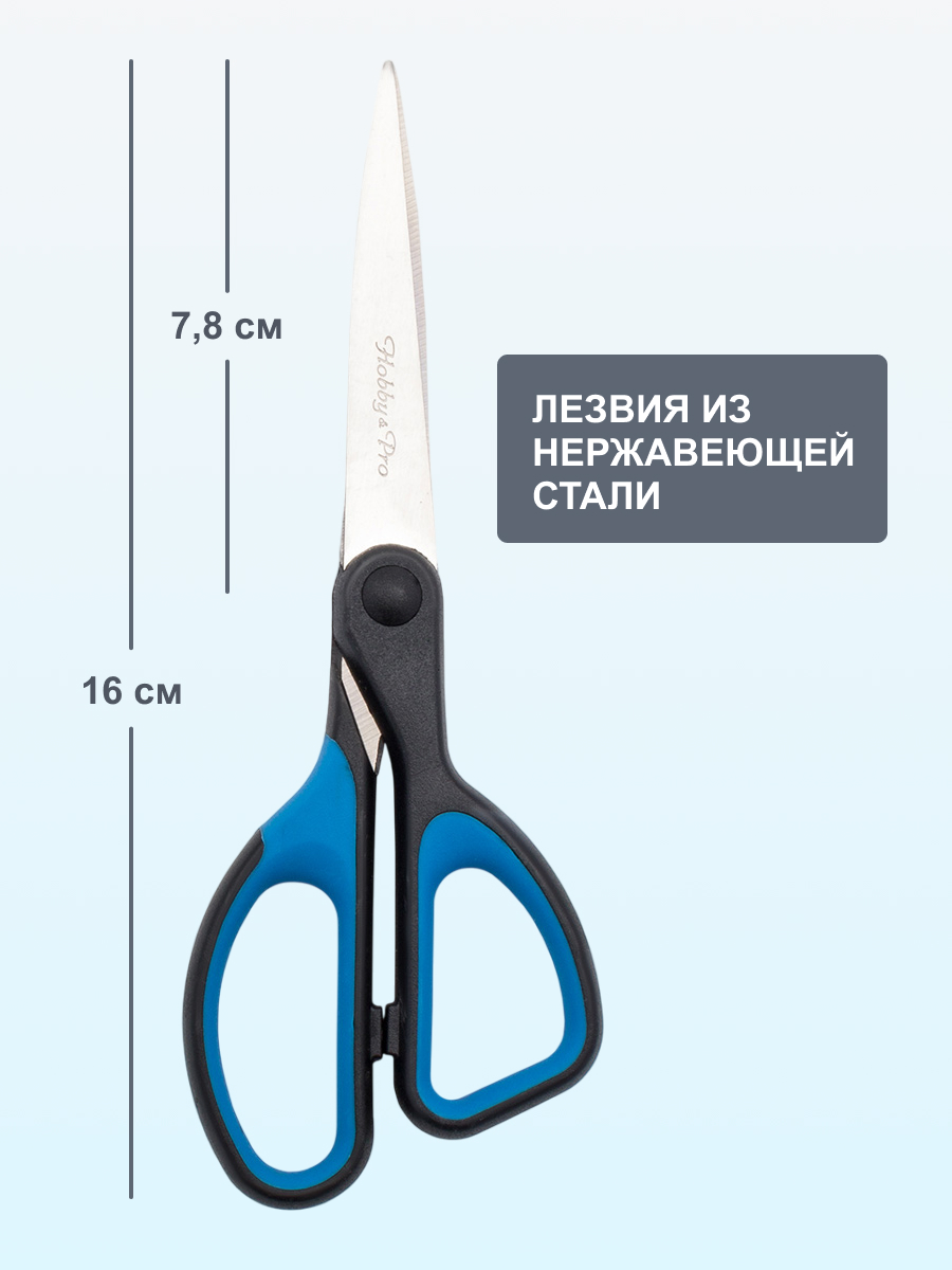 Ножницы канцелярские Hobby Pro - фото 4