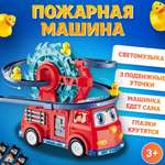 Игрушка ТОТОША Пожарная машина с утятами