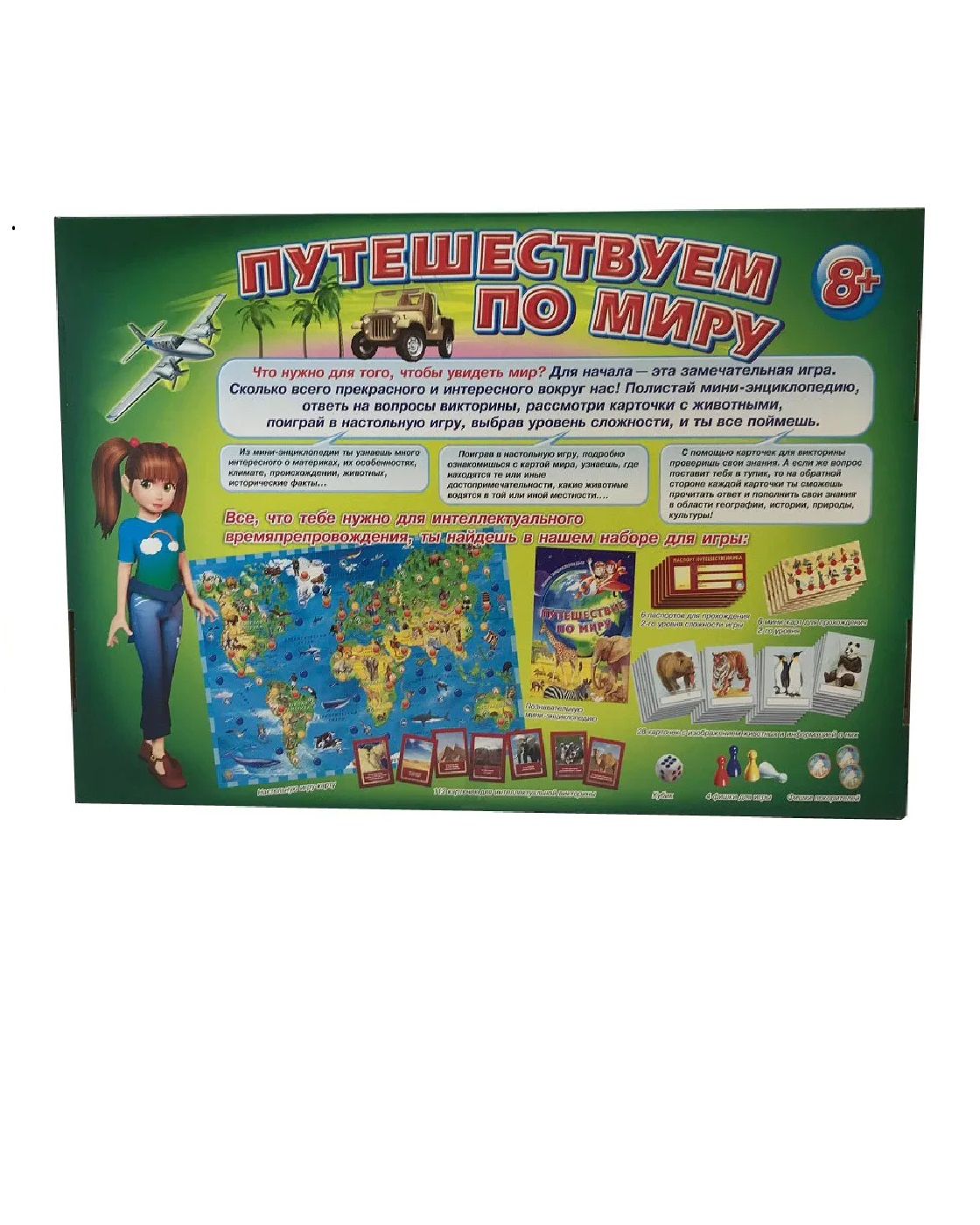 Настольная игра RANOK CREATIVE - фото 3