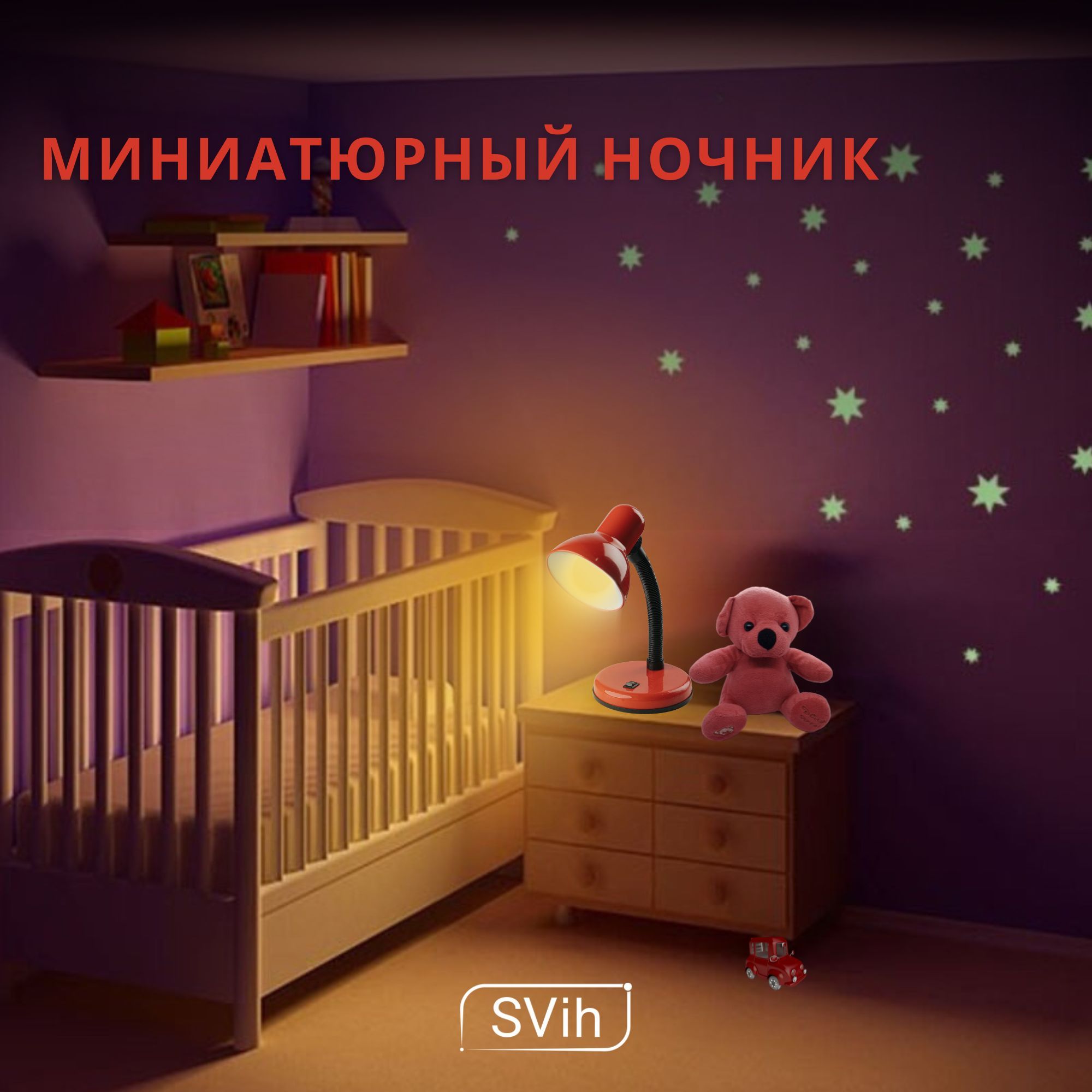 Лампа настольная на основании SVih с цоколем E27 60Вт - фото 7