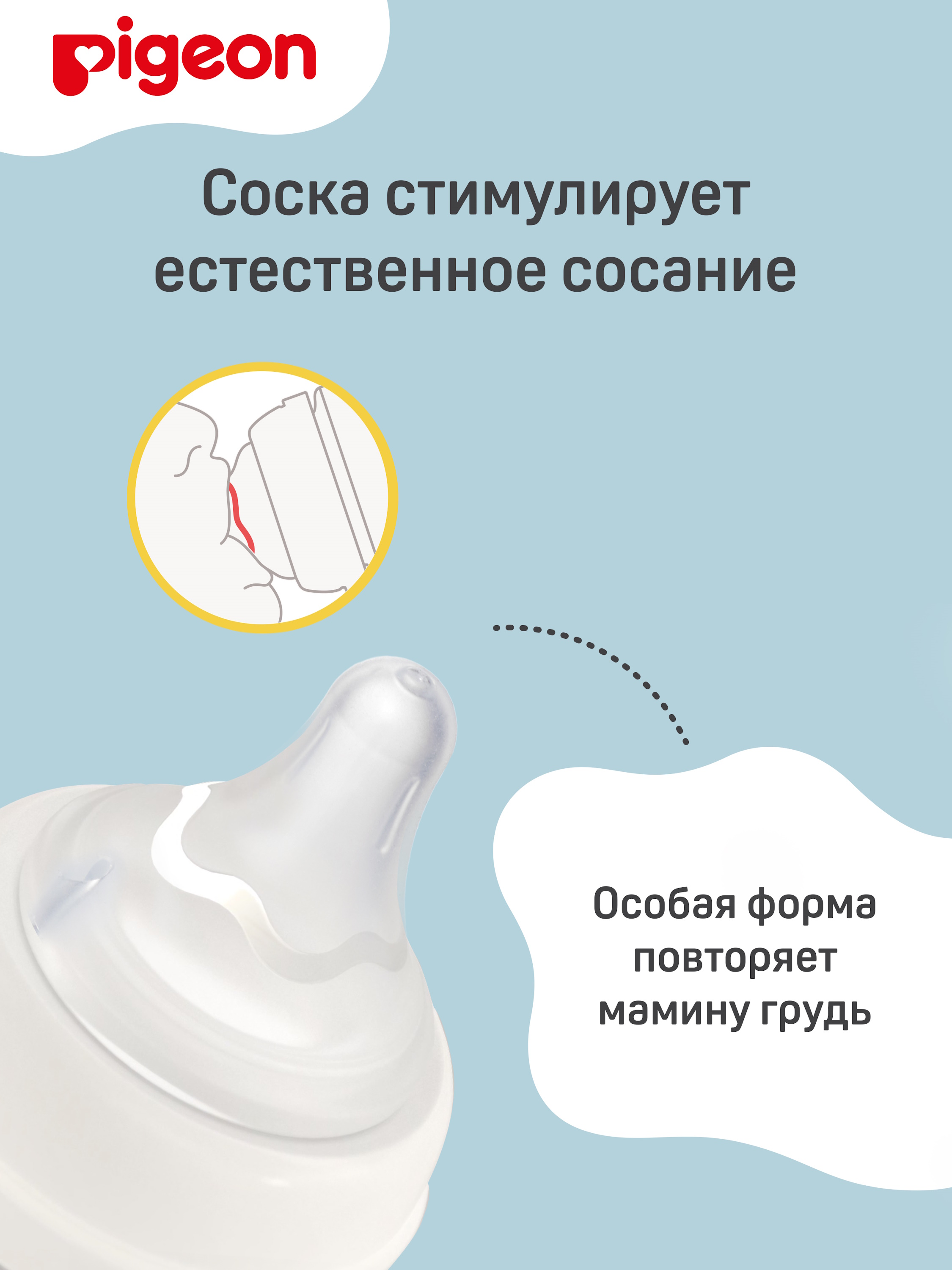 Бутылочка Pigeon 160 мл - фото 3