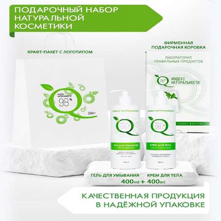 Крем Индекс Натуральности 400 мл