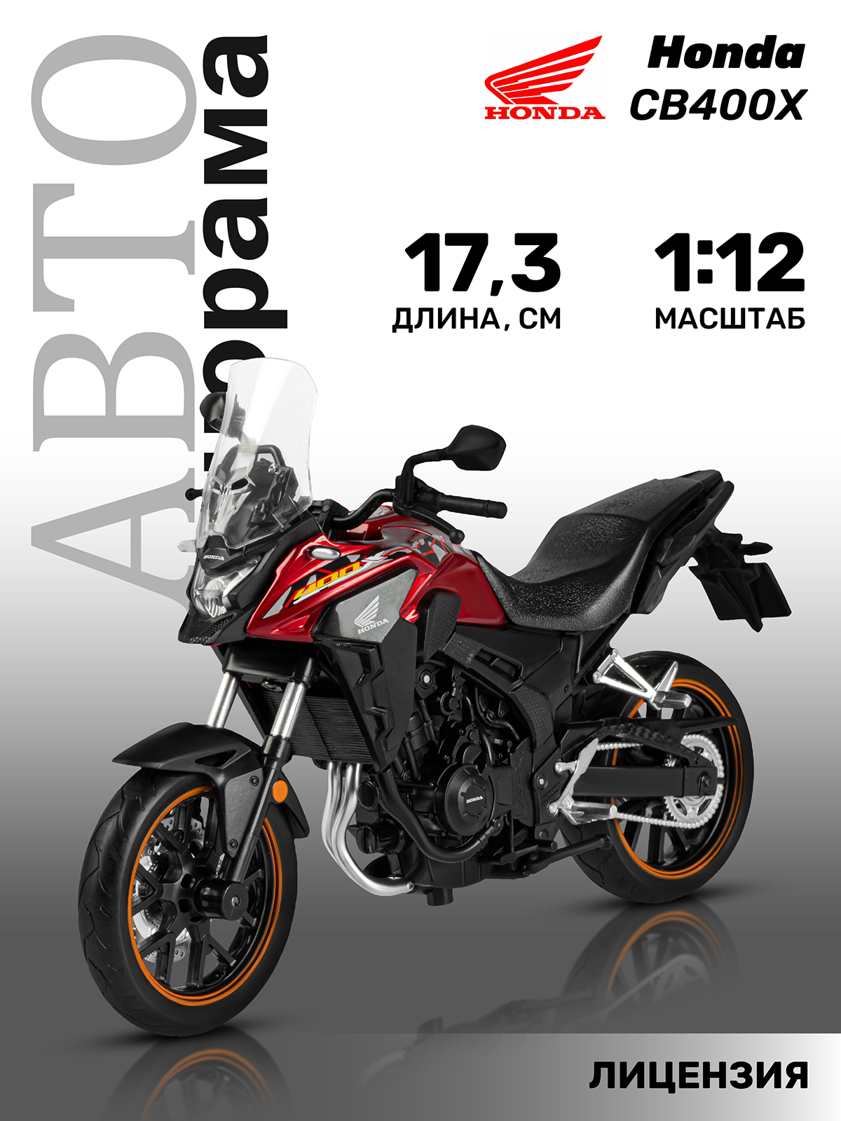 Мотоцикл АВТОпанорама Honda CB400X 1:12 JB1251644 - фото 1