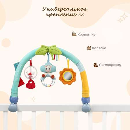 Игрушка Sophie la girafe дуга