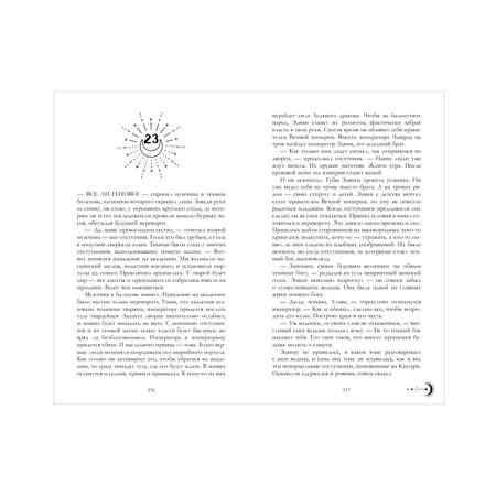 Комплект книг Clever \"Наследница черного дракона\" и \"Тайна черного дракона\"