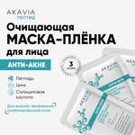 Маска АКАВИЯ 3 шт.