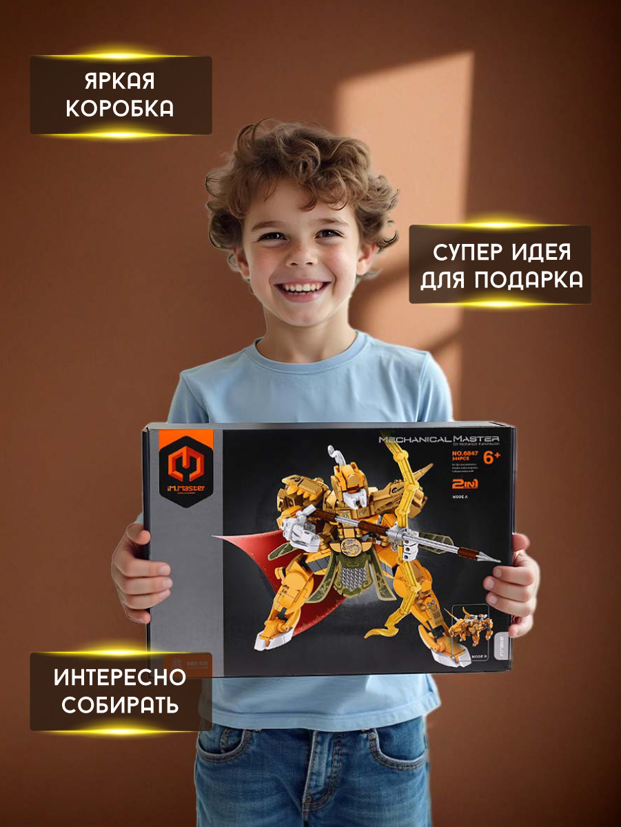 Конструктор Im.Master 344 дет. - фото 4