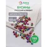 Набор для творчества Astra Craft бусины русский алфавит