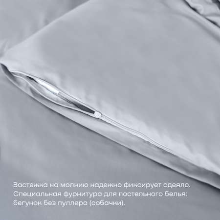 Пододеяльник buyson BuyLive 200x220 см, хлопковый сатин, цвет пепел
