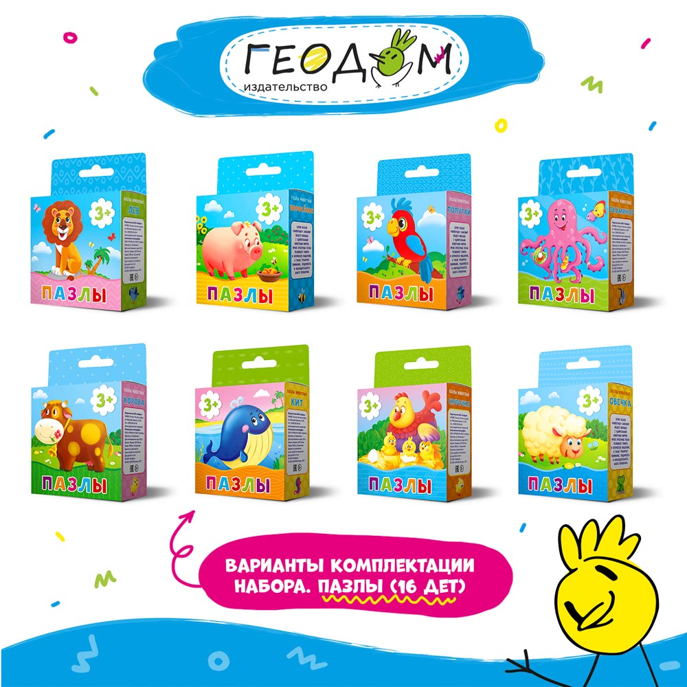 Настольная игра ГЕОДОМ - фото 12