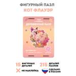 Пазл ГРАТ деревянный