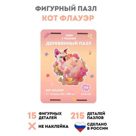 Пазл ГРАТ деревянный