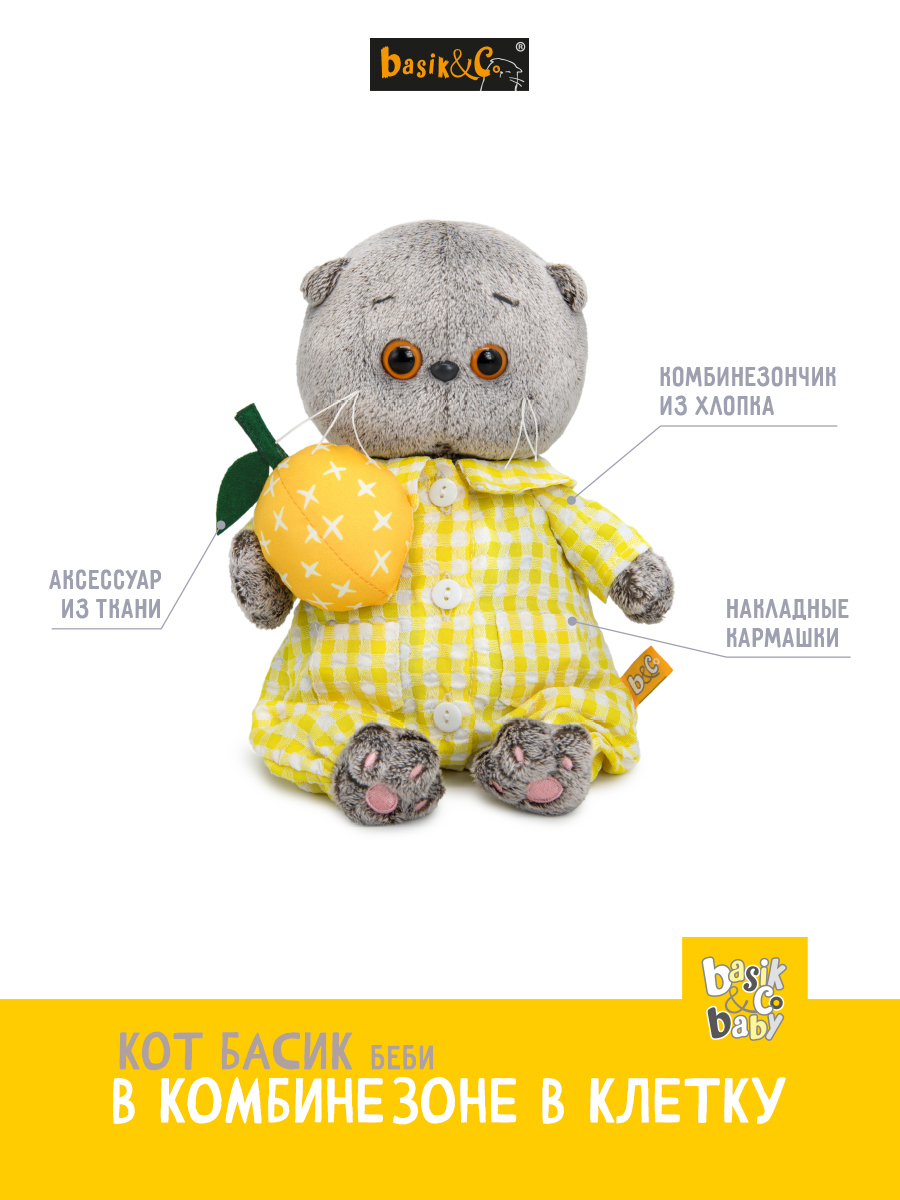 Мягкая игрушка BUDI BASA Басик в комбинезоне в клетку - фото 2