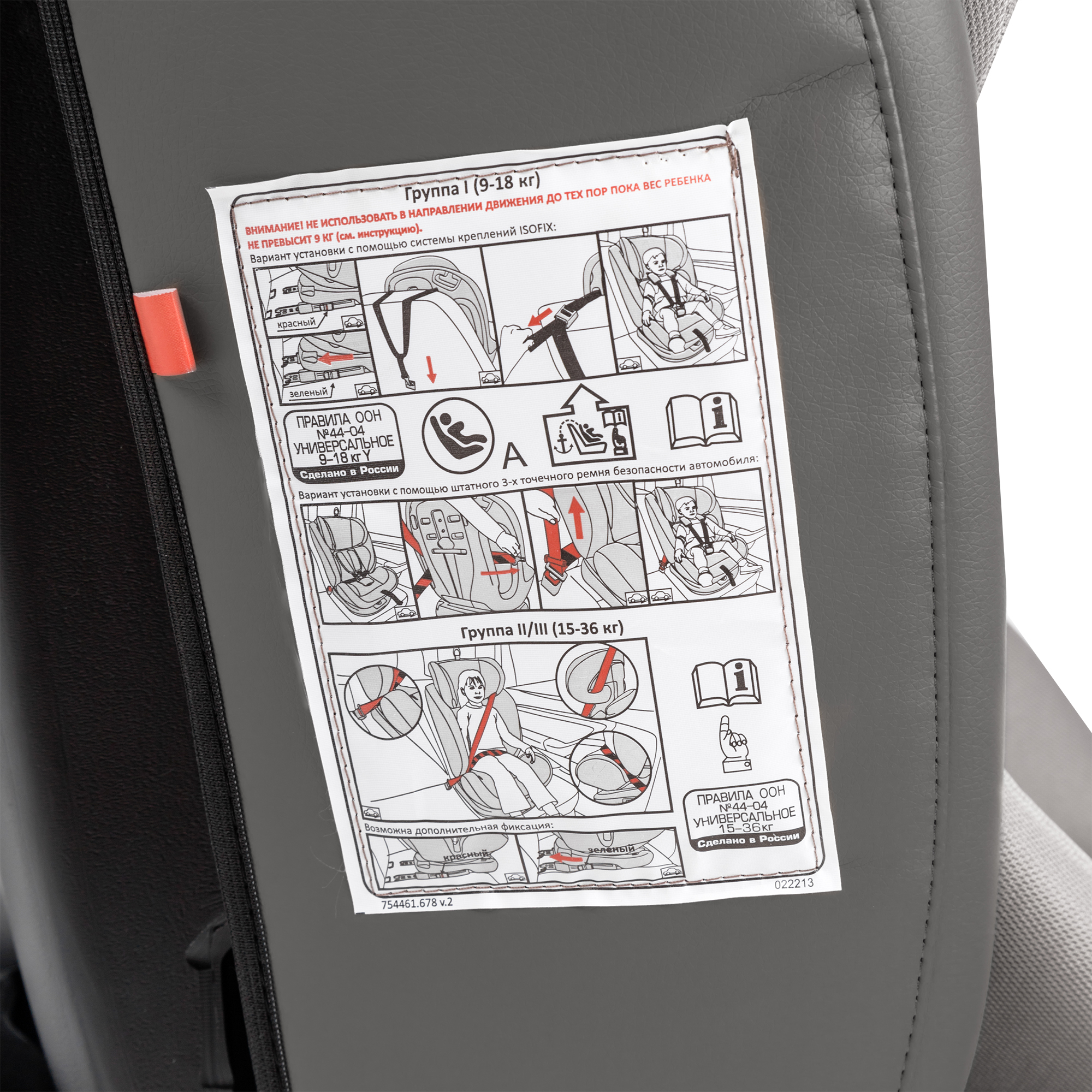 Автокресло Amarobaby Isofix 1/2/3 (9-36 кг) - фото 23