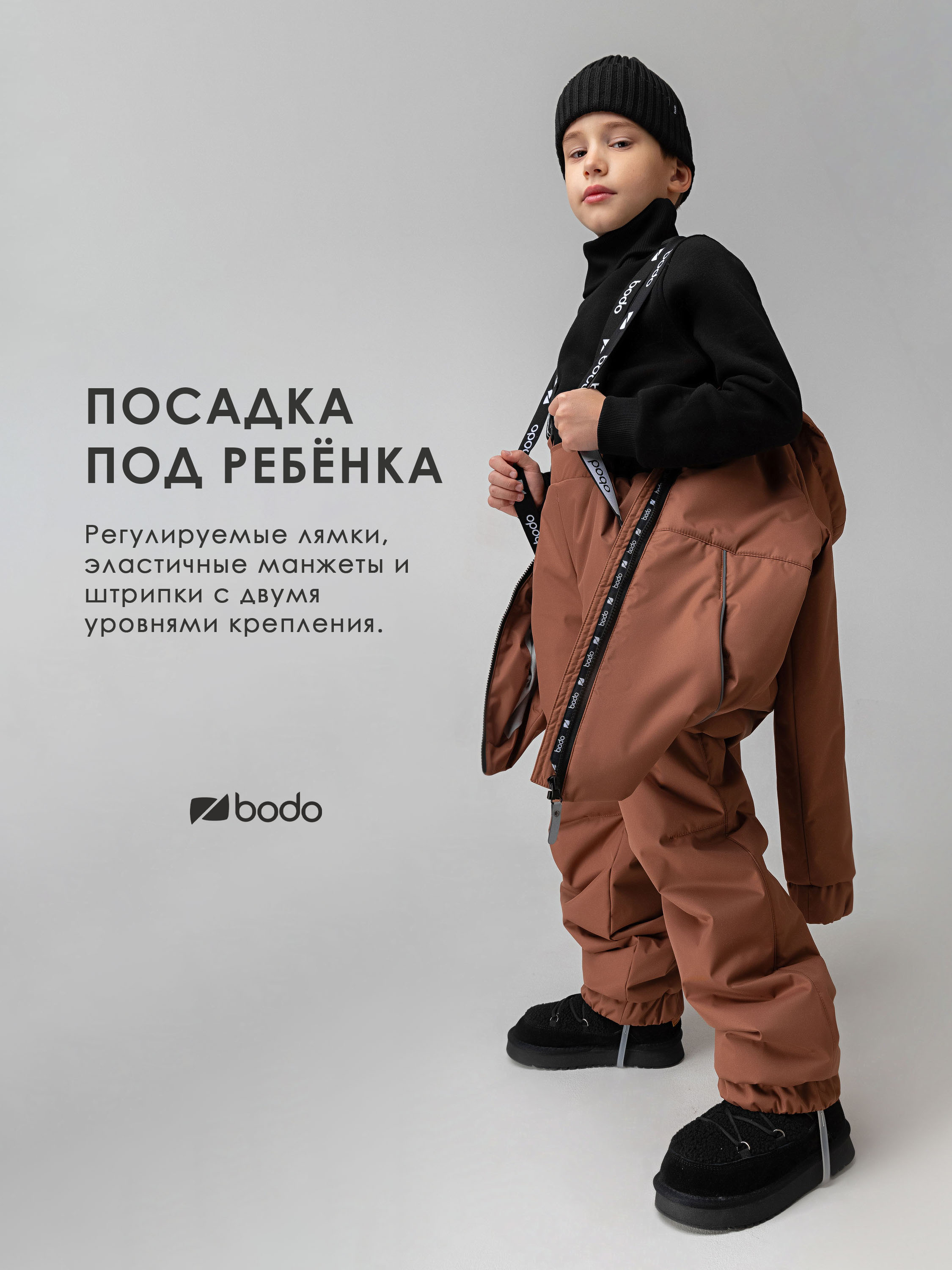 Костюм Bodo 32-46МU_мокко - фото 4