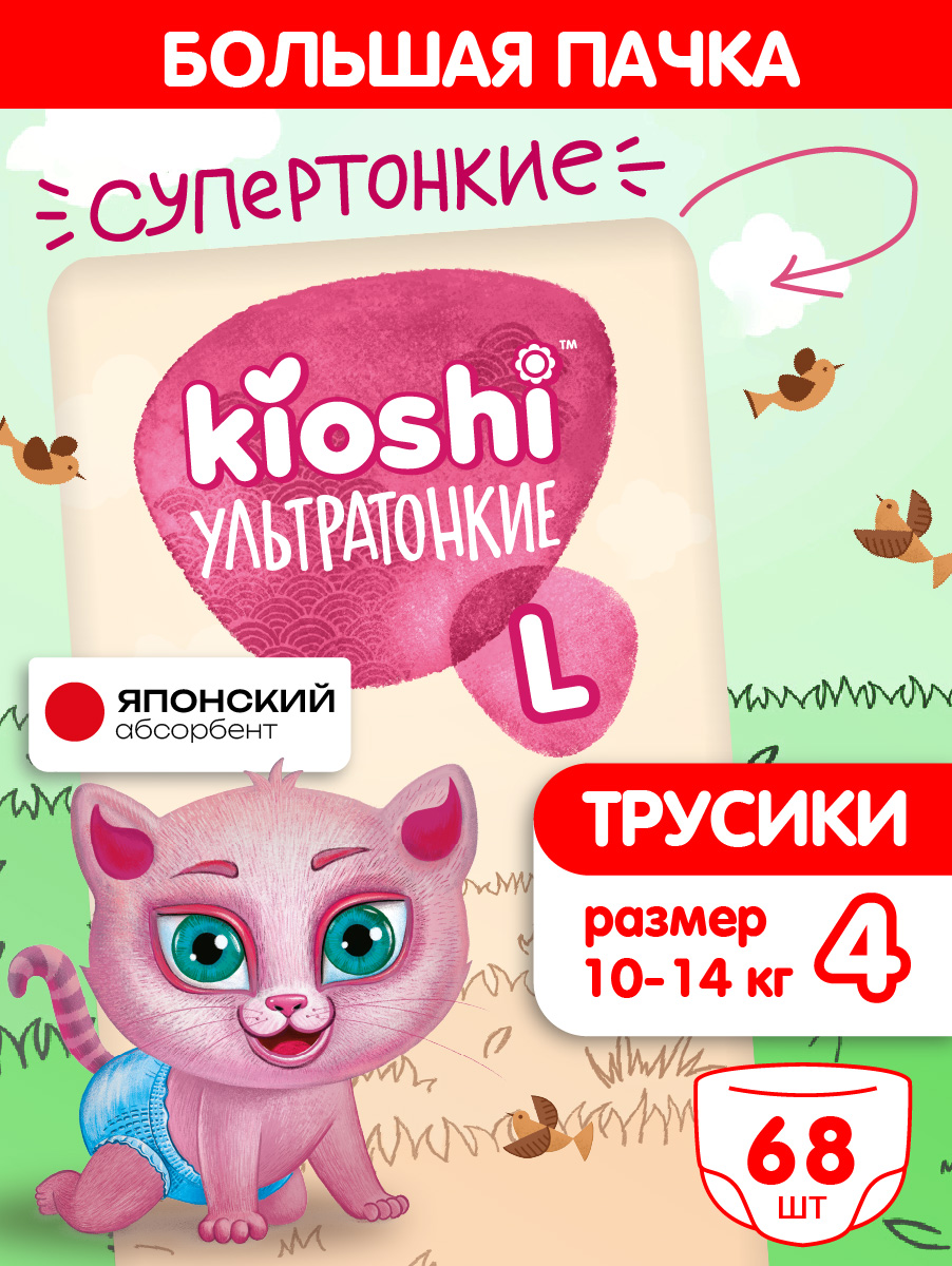 Трусики Kioshi L 68 шт. - фото 1