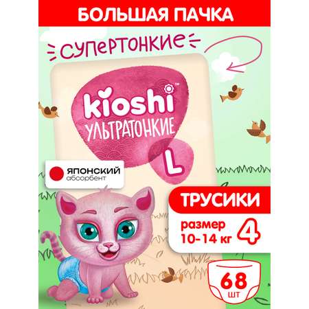 Трусики Kioshi L 68 шт.
