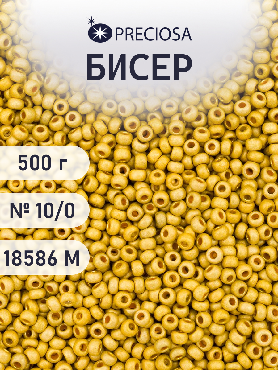 Набор для творчества Preciosa бисер чешский 10/0 500г 18586 - фото 1