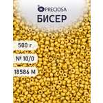 Набор для творчества Preciosa бисер чешский 10/0 500г 18586