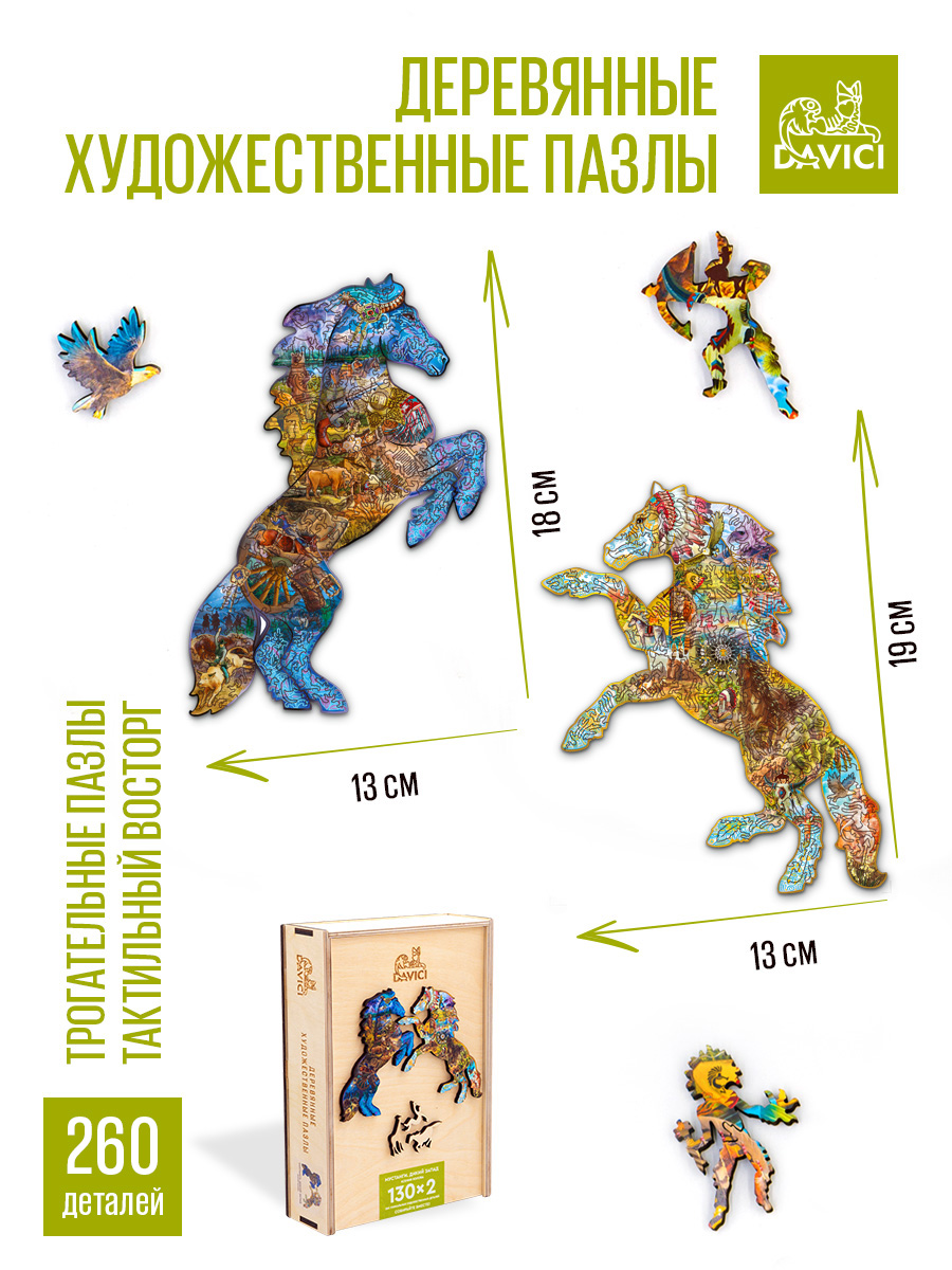 Пазл DAVICI классический - фото 1