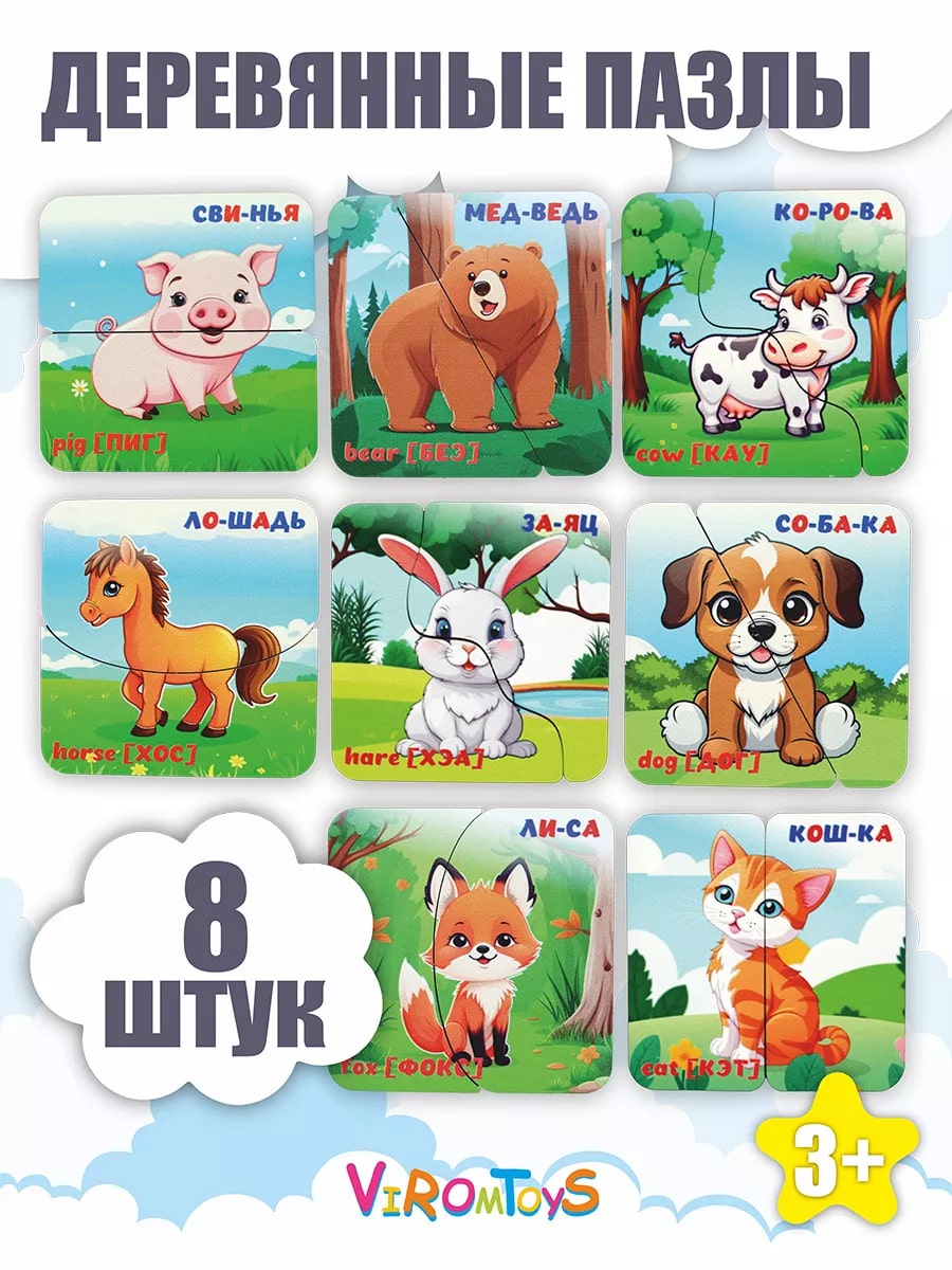 Игрушка ViromToys сортер - фото 1