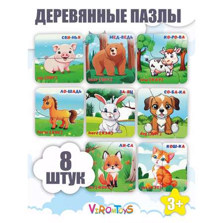 Игрушка ViromToys сортер