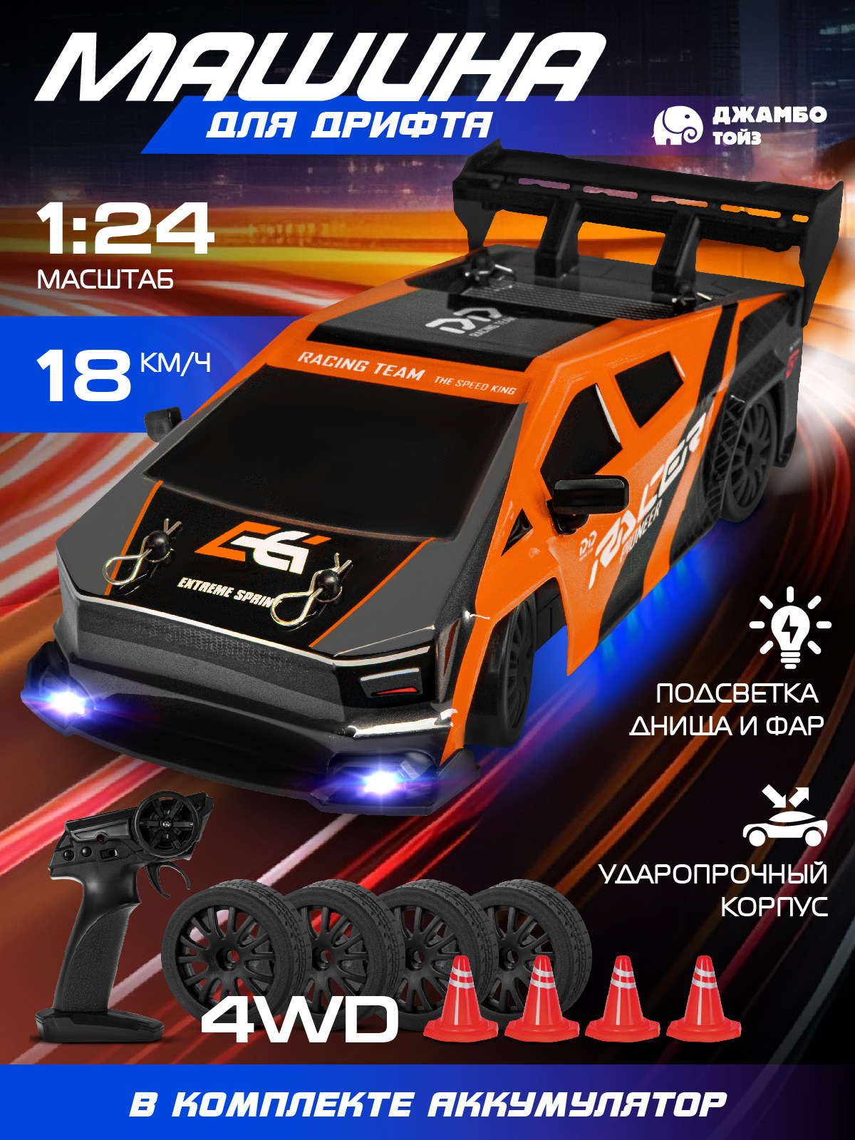 Автомобиль РУ AUTODRIVE 1:24 - фото 1