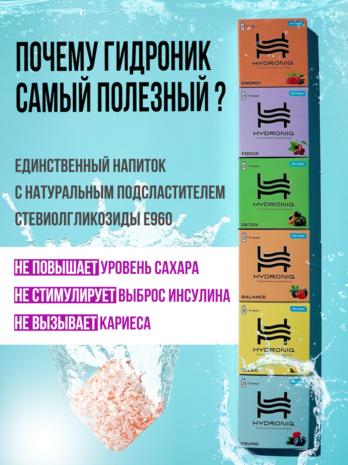 Полезный растворимый напиток Hydroniq Balance Клубника - фото 5