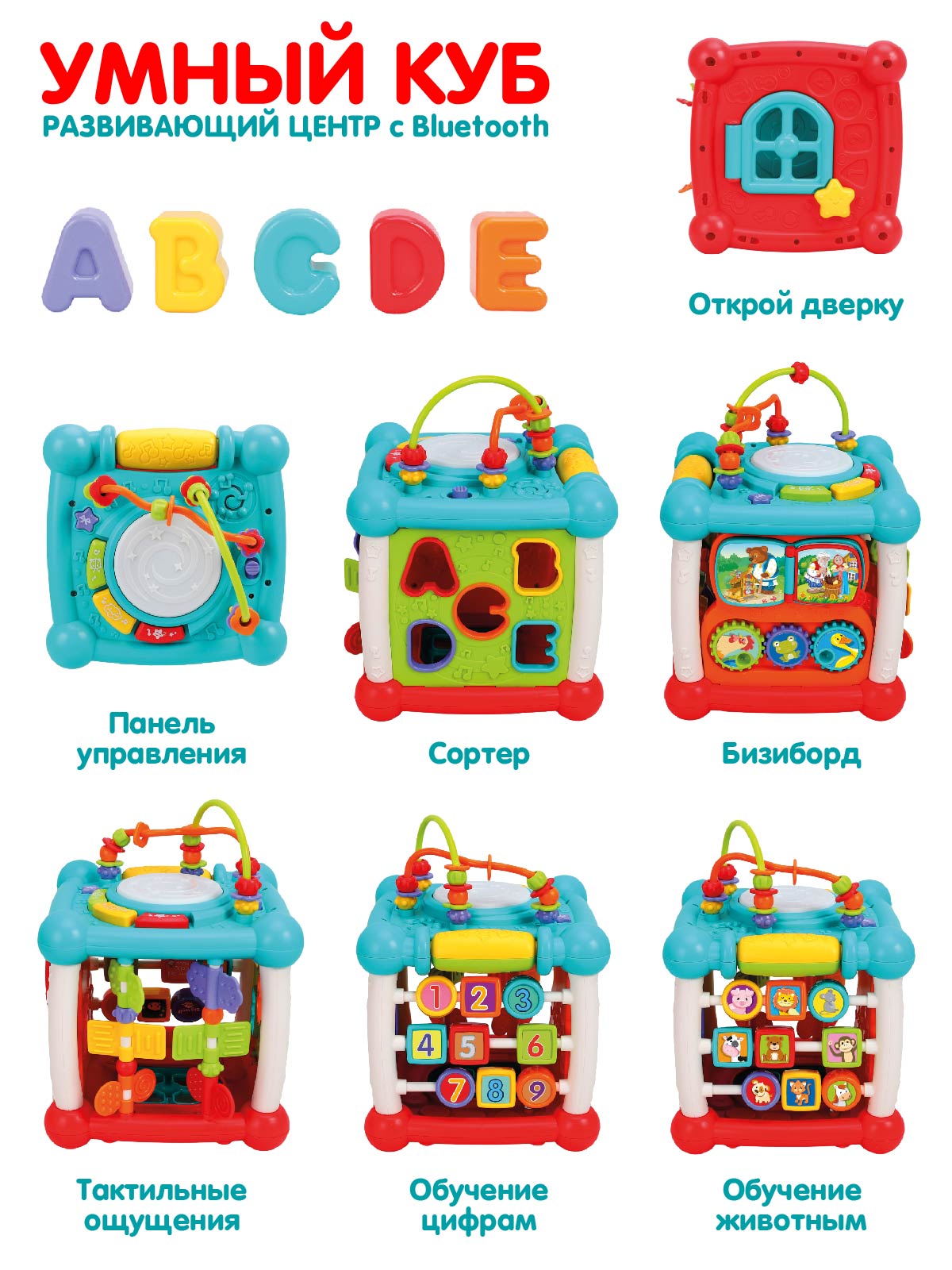 Игрушка Smart Baby развивающий центр - фото 6