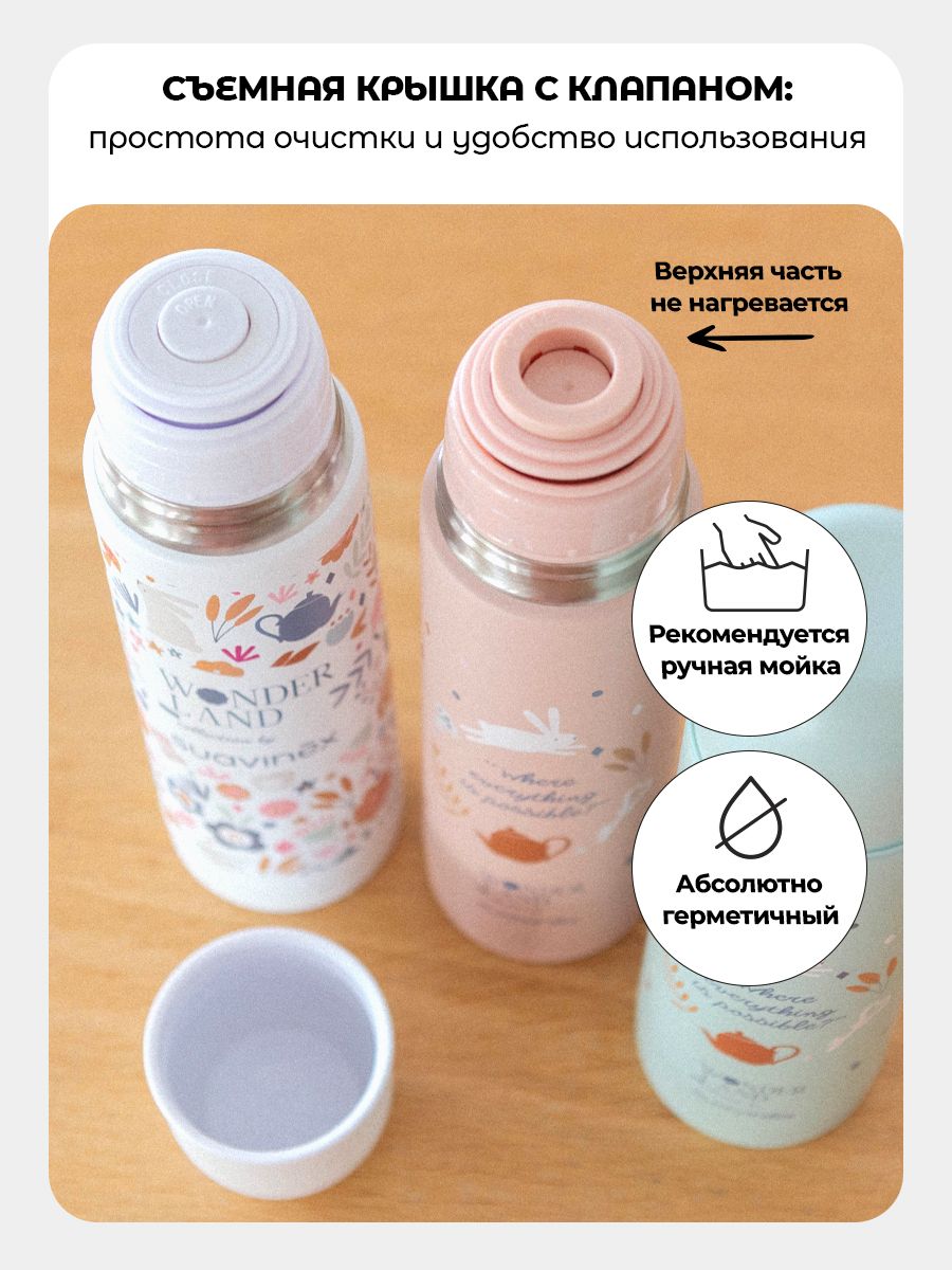 Термос детский Suavinex 500 мл - фото 3