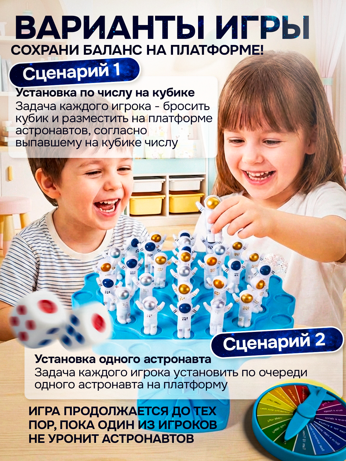 Настольная игра MagicStyle Балансир Астронавты - фото 2