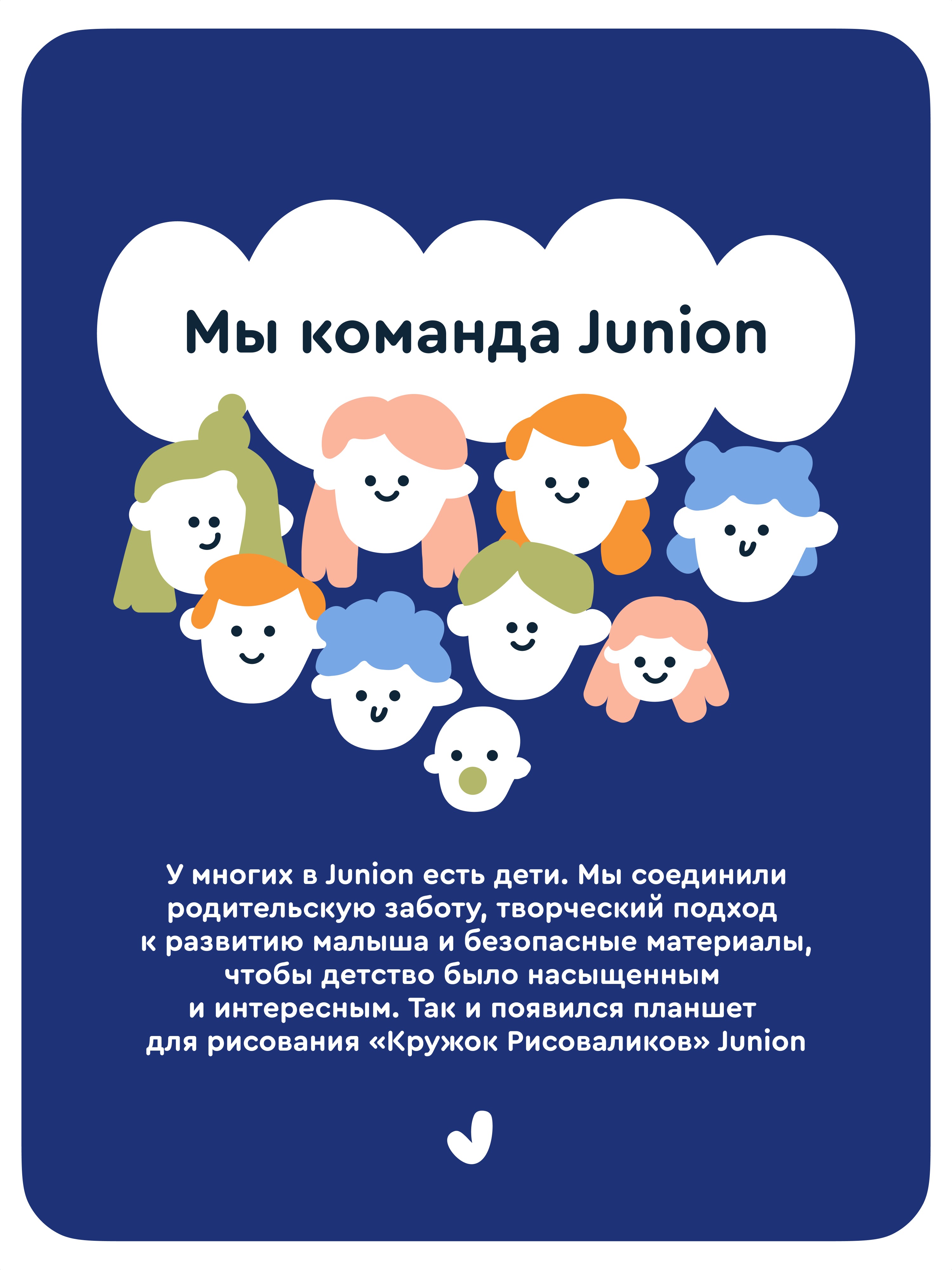 Комбинированная доска Junion - фото 18