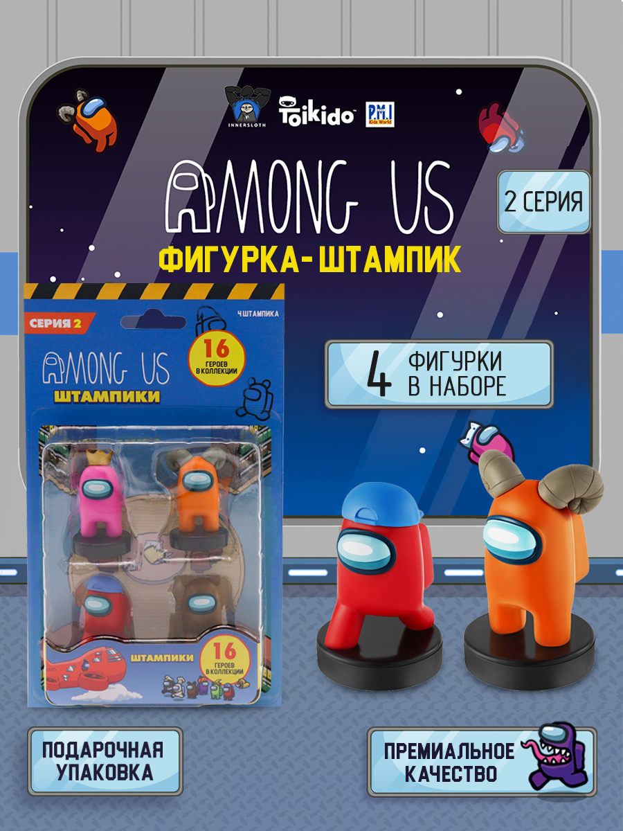 Игровой набор Among Us - фото 1