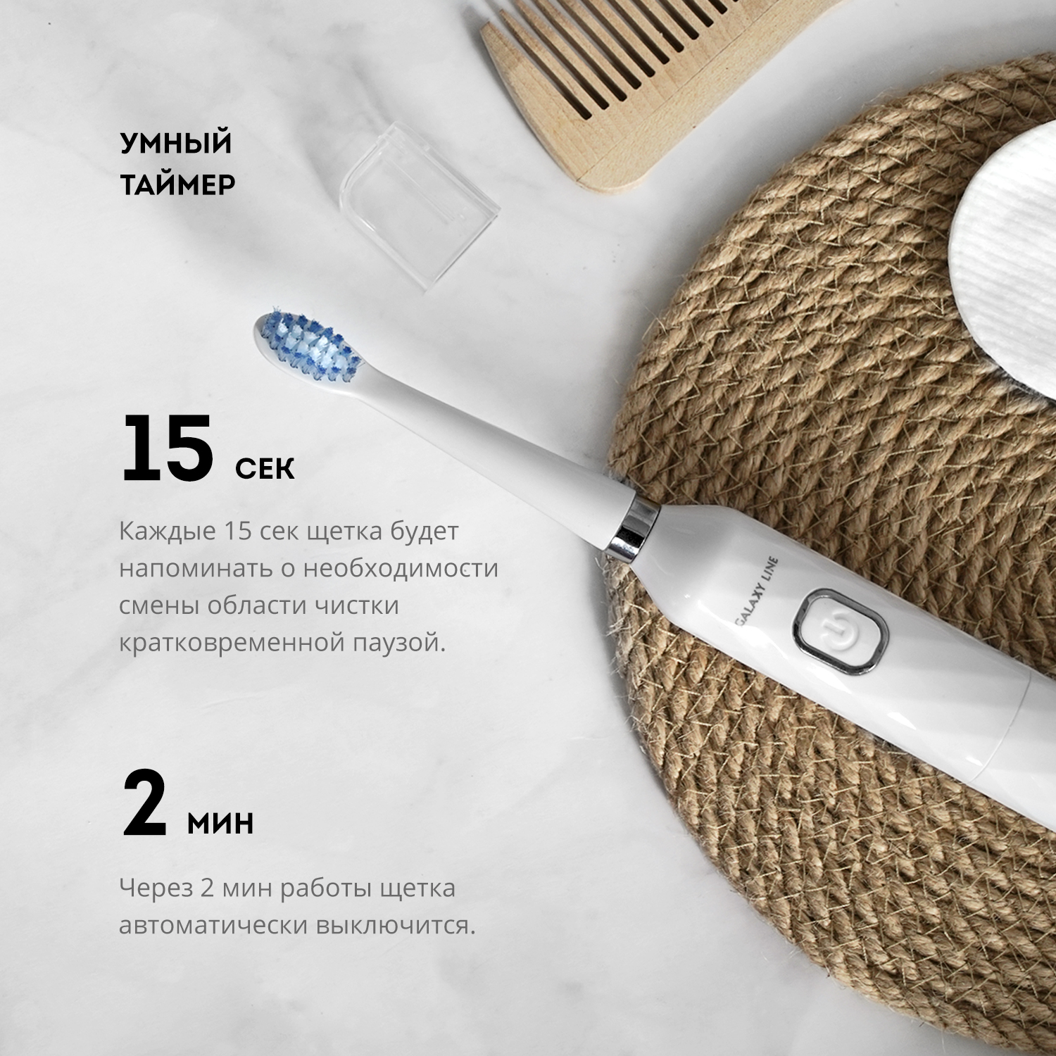 Зубная щетка электрическая Galaxy LINE - фото 6