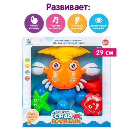 Игрушка BAOCHENJIA TOYS Крабик-фонтанчик