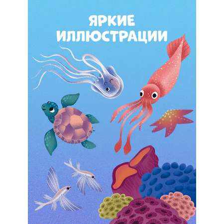 Книга Clever Океаны и моря. Энциклопедия с окошками