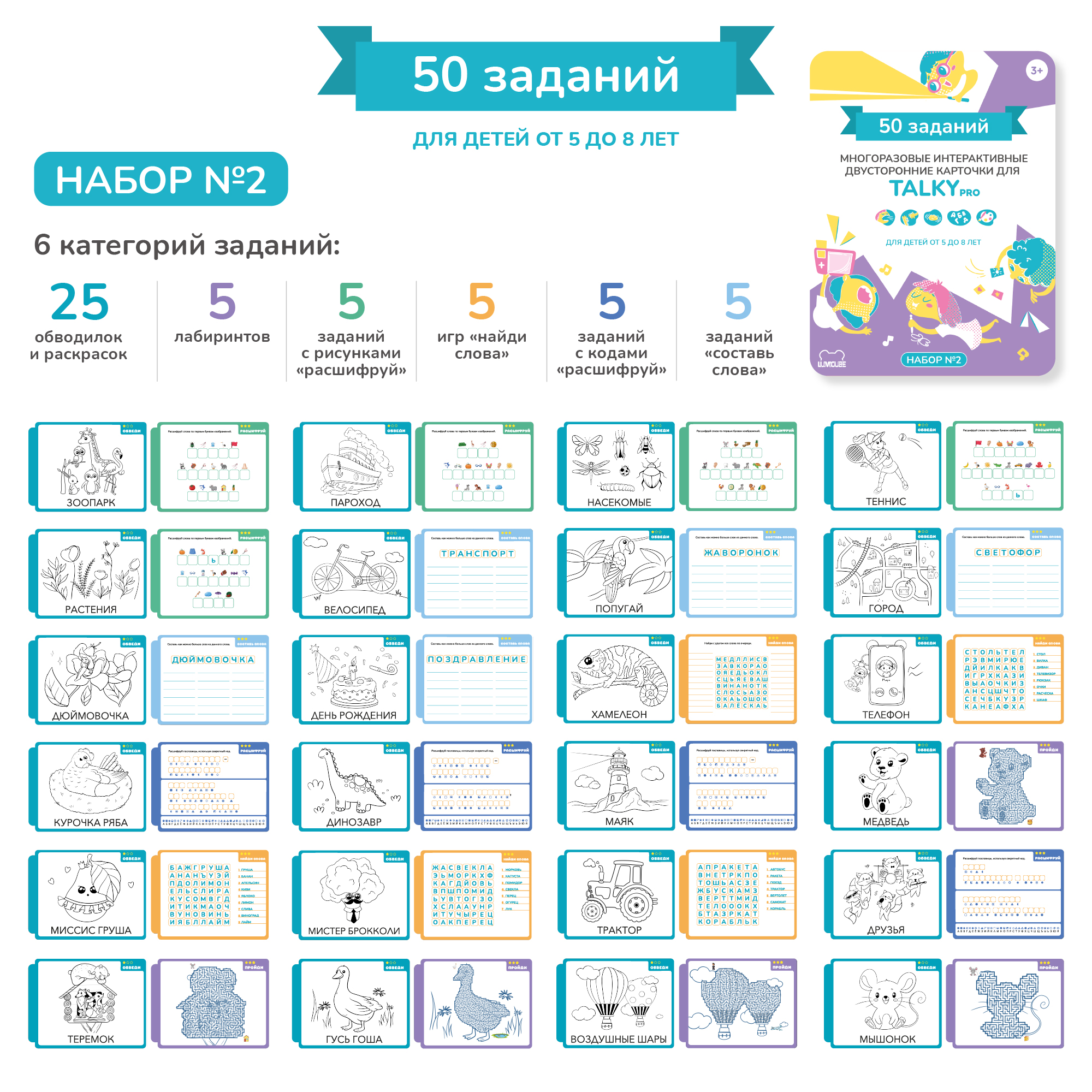 Игрушка LUMICUBE - фото 3