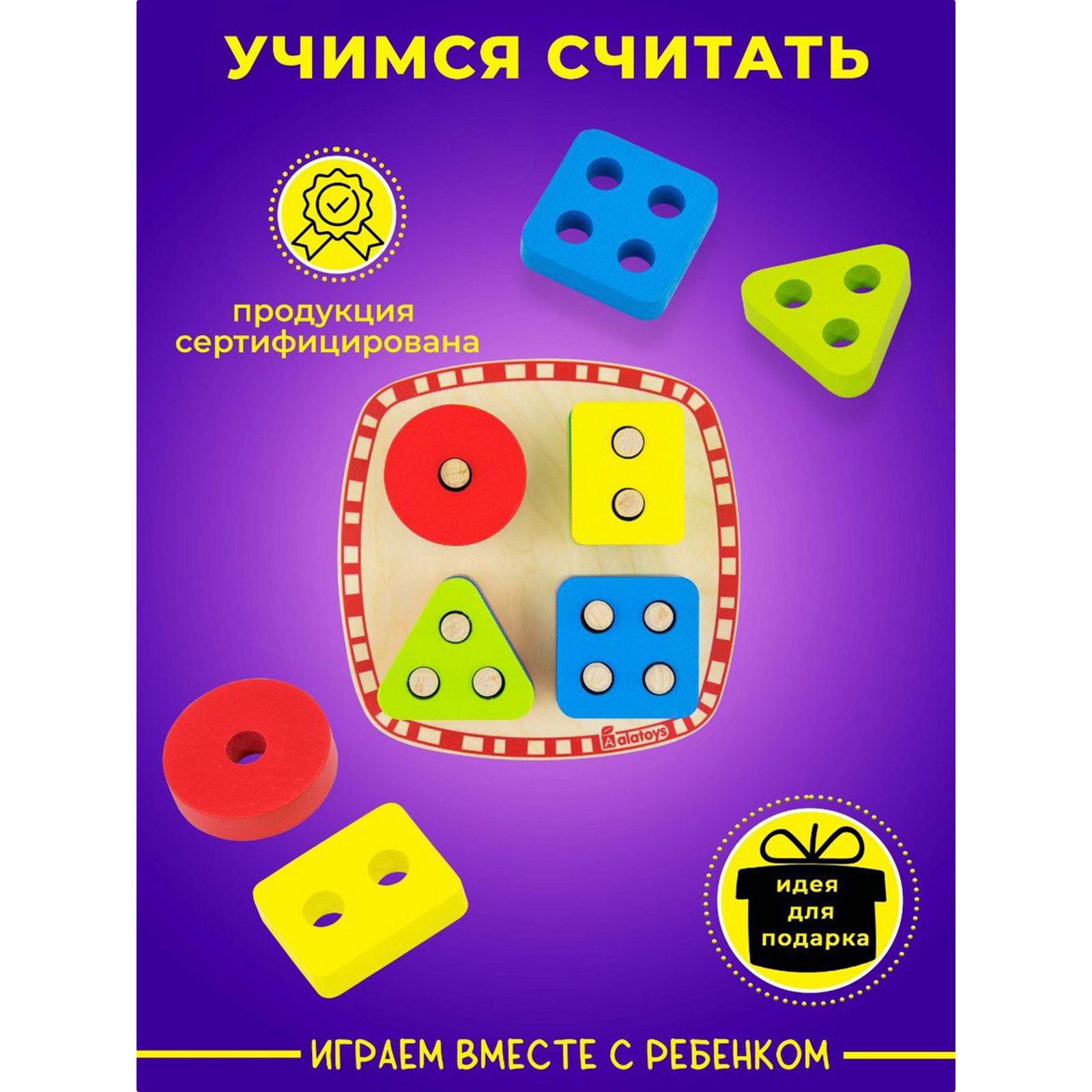Игрушка IQ-ZABIAKA сортер деревянный, 12 элементов - фото 3