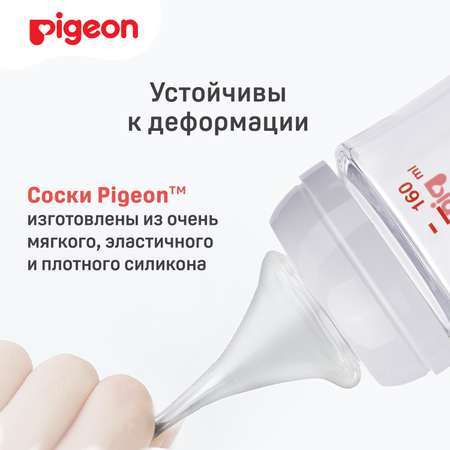 Соска Pigeon силикон L 2 шт.